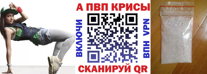 А ПВП крисы CK наркота Опочка