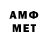 Амфетамин VHQ Qiwi Hazil