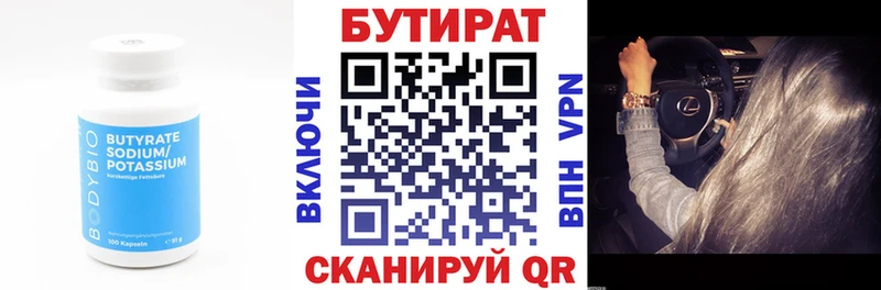 Бутират GHB  ОМГ ОМГ сайт  Опочка  как найти закладки 