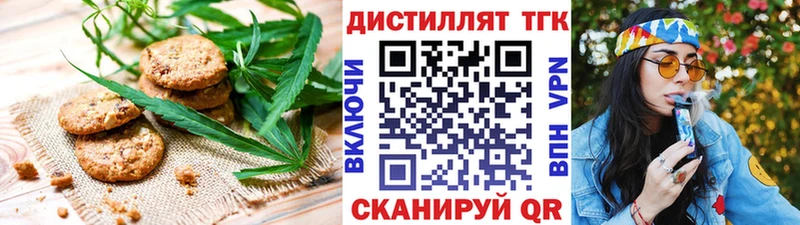 Печенье с ТГК конопля  Опочка 
