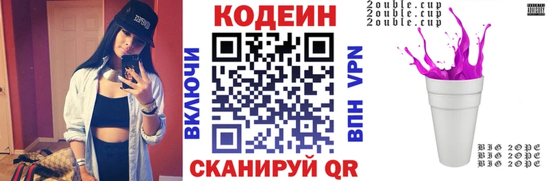 Кодеиновый сироп Lean Purple Drank Опочка