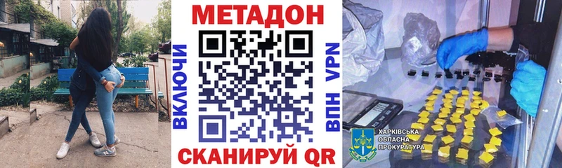 Метадон мёд  Опочка 
